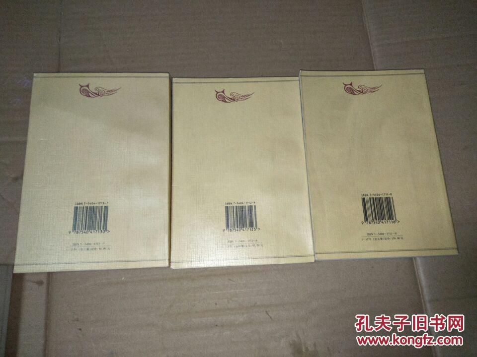 中国流派文学精品文库 ：古代十大散文流派 【全三册】