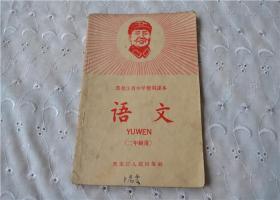 黑龙江省小学斩用课本语文二年级用