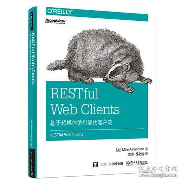 RESTful Web Clients：基于超媒体的可复用客户端