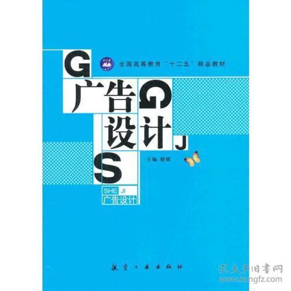 G广告设计S