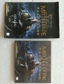 PC游戏光盘DVD 中土大战巫王的崛起+游”戏使用手册