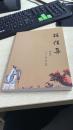 短信集