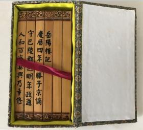 宝庆竹刻岳阳楼记礼品装竹书