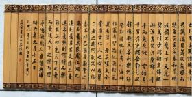 宝庆竹刻岳阳楼记礼品装竹书