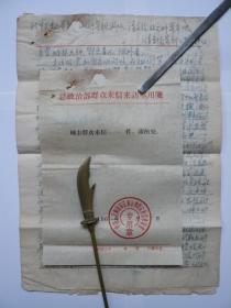 1965年寄北京国防部中共中央总书记处林彪元帅（义兄）邓总书记（表叔）陈司令（老上级）江苏省委军区实寄封书信，欠资封，销“1965北京7支””1966北京17支““中央办公厅收信“邮戳