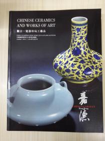 中国嘉德香港2014秋季拍卖会：观古——瓷器珍玩工艺品（2014.10.7 HK0025）（厚）