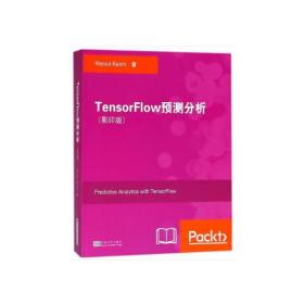 TensorFlow预测分析：英文