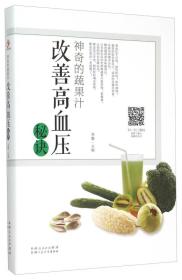神奇的蔬果汁