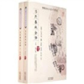 中国历代名著全译丛书(修订版)：吕氏春秋全译(上下)