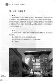 商业策动地产