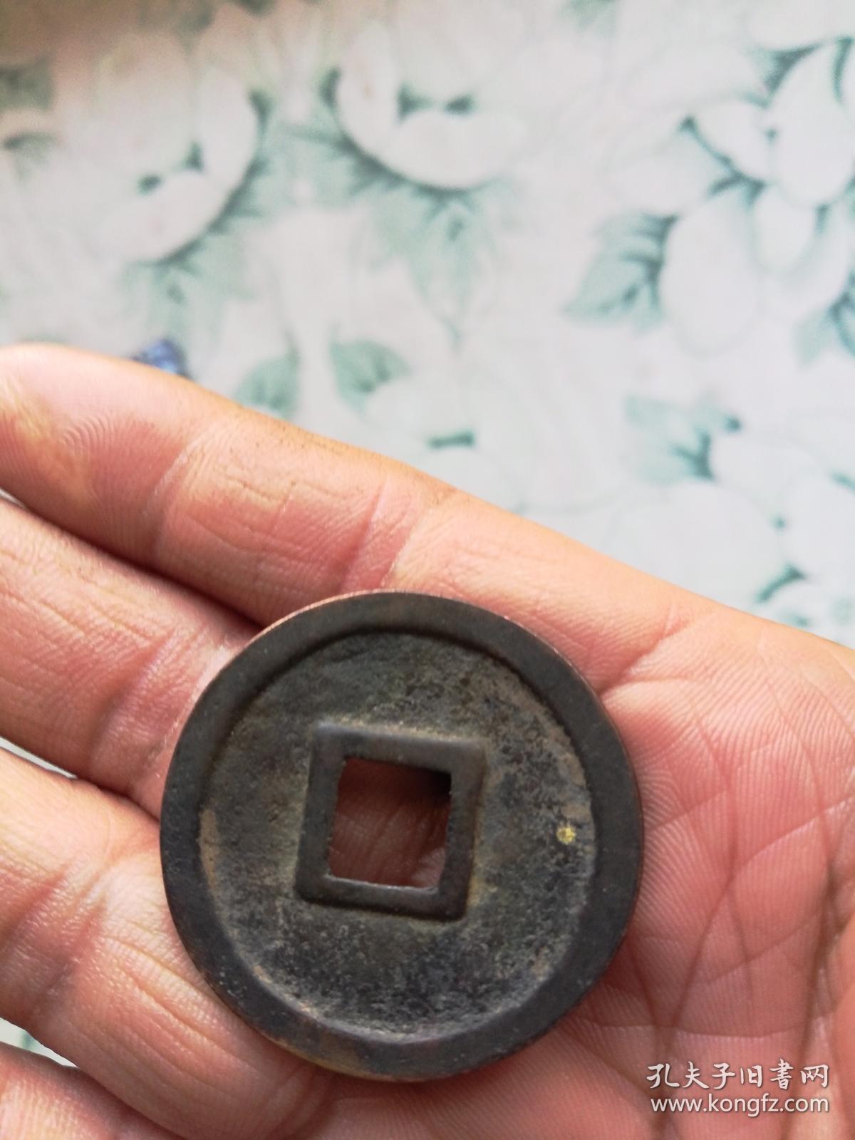 钱币古币；永安五百