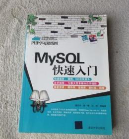 PHP学习路线图：MySQL快速入门