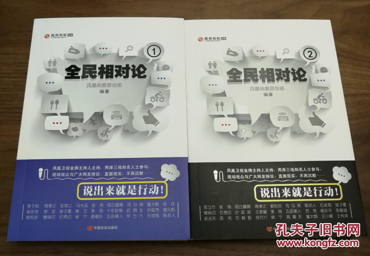 全民相对论（全两卷）
