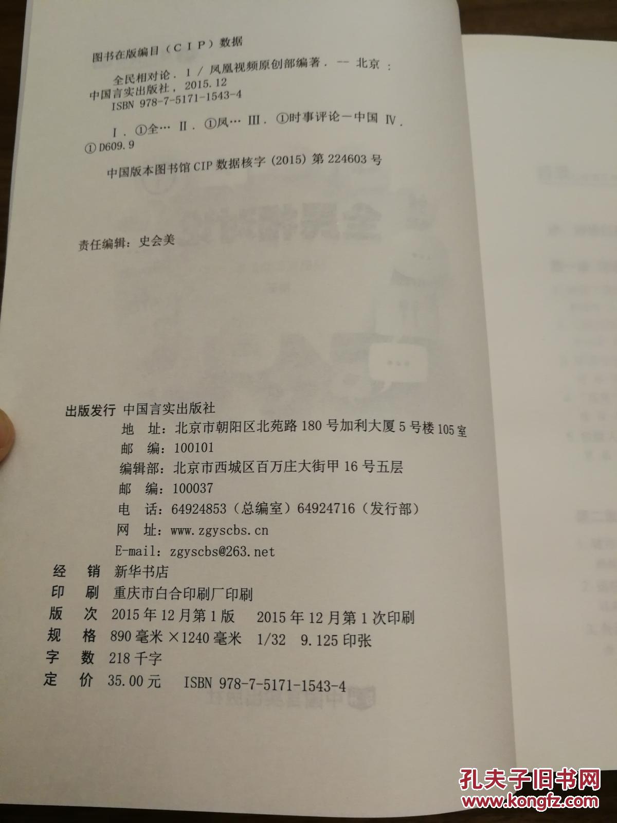 全民相对论（全两卷）