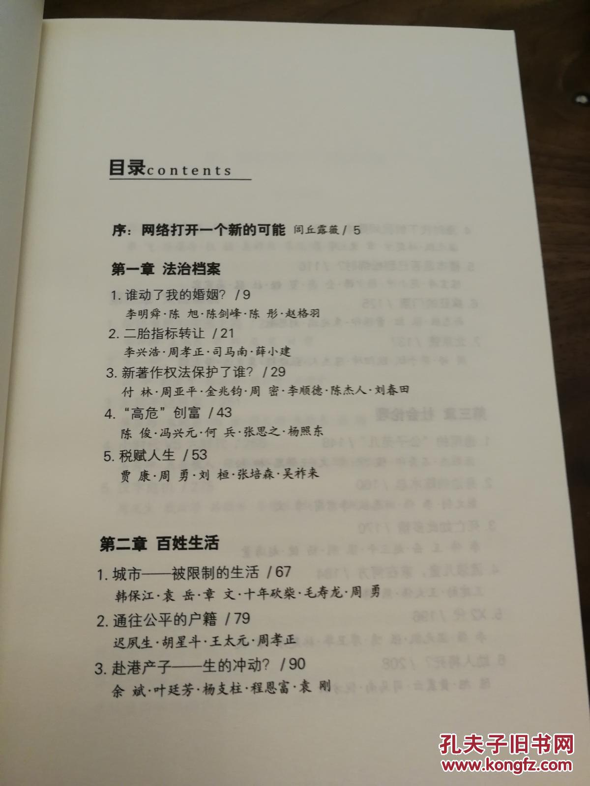 全民相对论（全两卷）