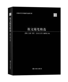 中国当代文学最新作品排行榜：散文随笔精选