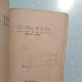 屈原 郭沫若 1951年新一版
