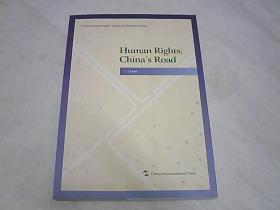 人权：中国道路（英文）