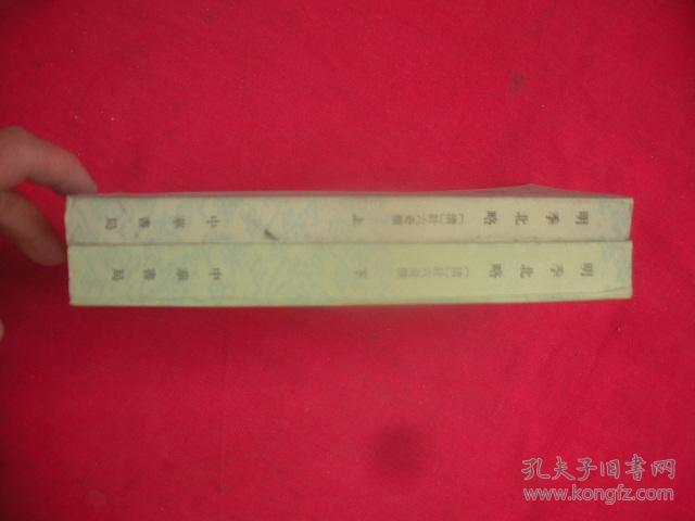 明季北略（上下册）