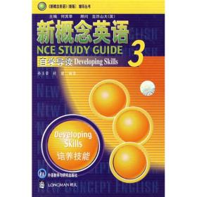 全新正版现货速发 新概念英语自学导读3 定价24.9元 9787560019406