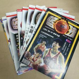 篮球 1997第1、3、4、5、6、7、9、12；1999第14 （九期合售 缺海报）