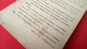 汉译葛氏平面三角法（三版）【无封皮】有英文签名，版权所有者王国香签名盖章
