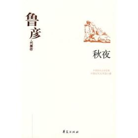 他们恋爱了：中国现代文学百家