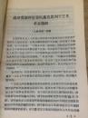 学习文件选编  第二辑CC  AB  5-a  （仅印2000册）