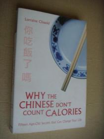 Why the Chinese don't count Calories:15 age-old secrets that can change your life
