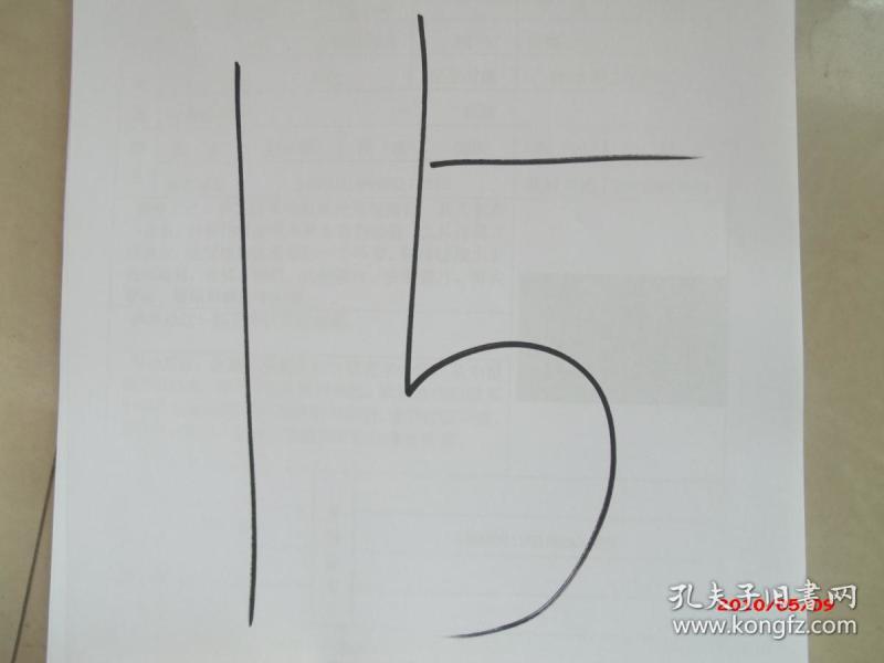 藏品入库原始资料登记表150份合售15