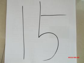 藏品入库原始资料登记表150份合售15