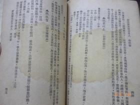 写信不求人（言文对照 注译详解）【民国37年再版】