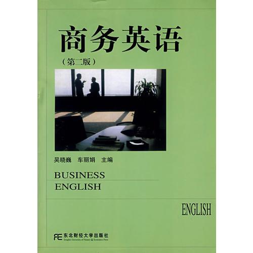 商務英語\財經(jīng)外語系列教材