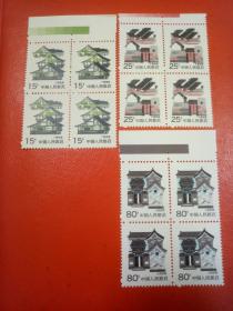 普26《广西民居》四方联邮票