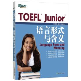 TOEFjunior语言形式与含义