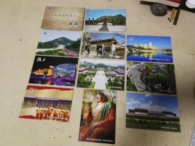 咸阳旅游明信片，十张，带邮票