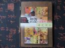 中国古代禁毁小说秘本文库【梼杌闲评】