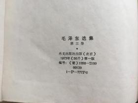 毛主席选集第三卷 葡萄牙文