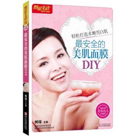 图说生活——最安全的美肌面膜DIY