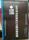 17G101-11(G101系列图集常见问题答疑图解