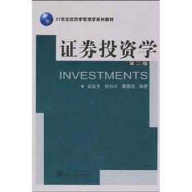 孔夫子旧书网--：证券投资学