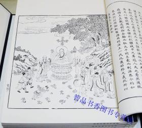 释迦如来应化事迹宣纸线装1函4册大4开本图文版 (清)永珊编文物出版社正版中国清代版画作品集 介绍释迦牟尼佛诞生修行成道说法成佛事迹