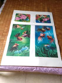 全开两张（存一张）年画宣传画  四季金鱼屏