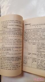 中小学外语英语版1985年(1、2、3、4、5、6、7、8、9、10期）10本合售合订本