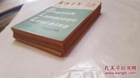 英语学习1980年（7-8/9/10/12期）1982年（10、11、12期）1983年（2期）1984年（1期）9本合订合售本