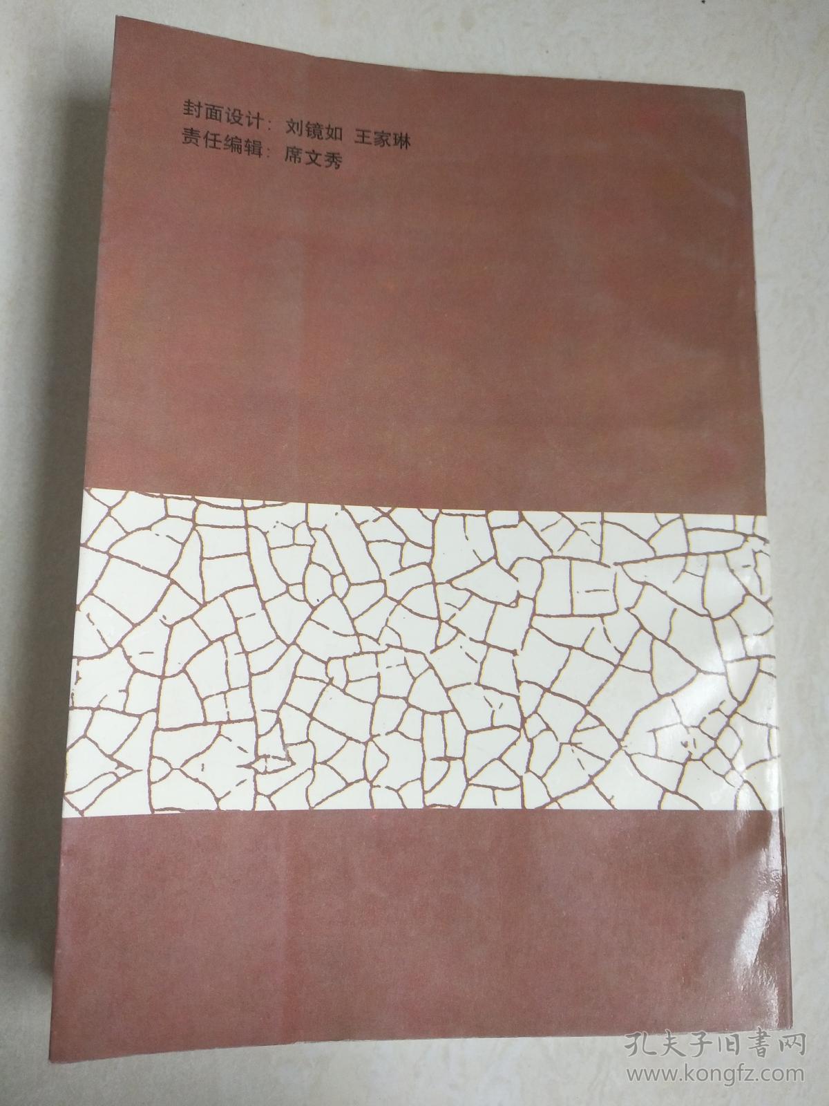 皓首公仆