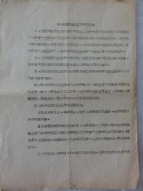 科学技术知识丛书编写要求