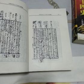 毛泽东评点二十四史 人物精选 文白对照（详解版）（一版一印大厚本三本合售）