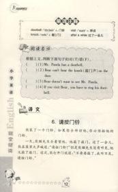 方洲新概念：小学英语随堂阅读（3年级）