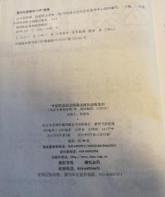 国家职业资格培训教程：公共营养师（国家职业资格三级）（第2版）